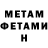 МЕТАМФЕТАМИН Methamphetamine Yuliia Aleksiuk