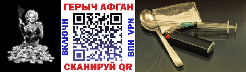 Купить  Свободный  ГЕРОИН афганец 