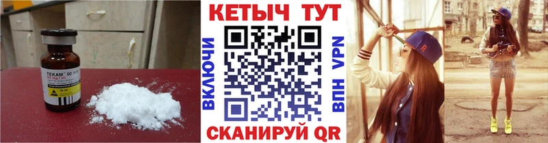 Купить Свободный Кетамин VHQ