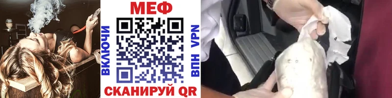 МЕФ mephedrone  Купить  Свободный 