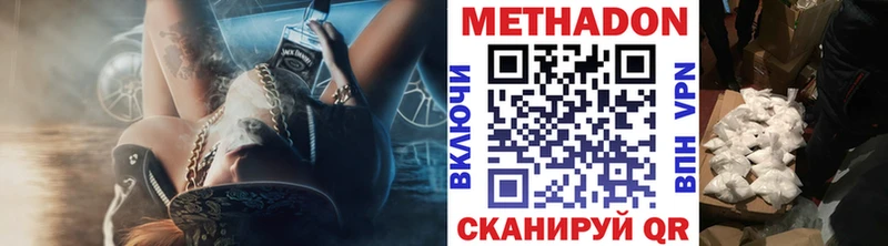МЕТАДОН кристалл  Купить где  Свободный 