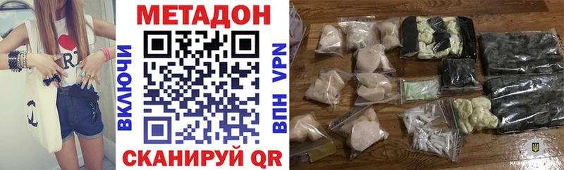 Метадон VHQ Свободный