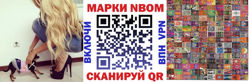 Марки N-bome 1500мкг  Купить закладки  Свободный 